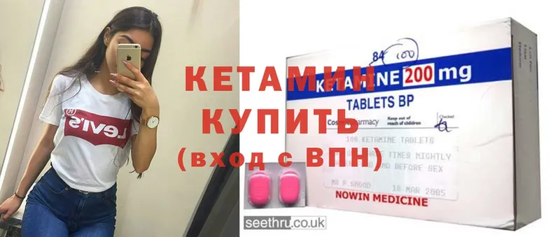 где купить наркоту  нарко площадка клад  Кетамин ketamine  Остров 